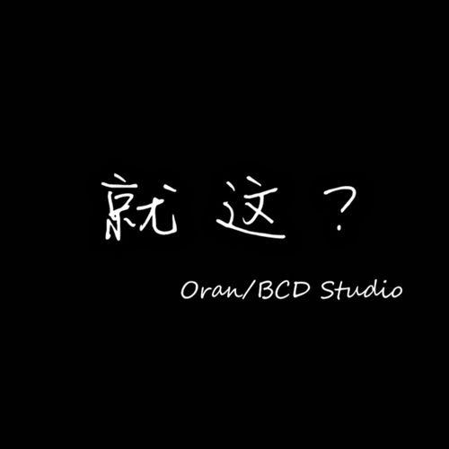 BCD Studio